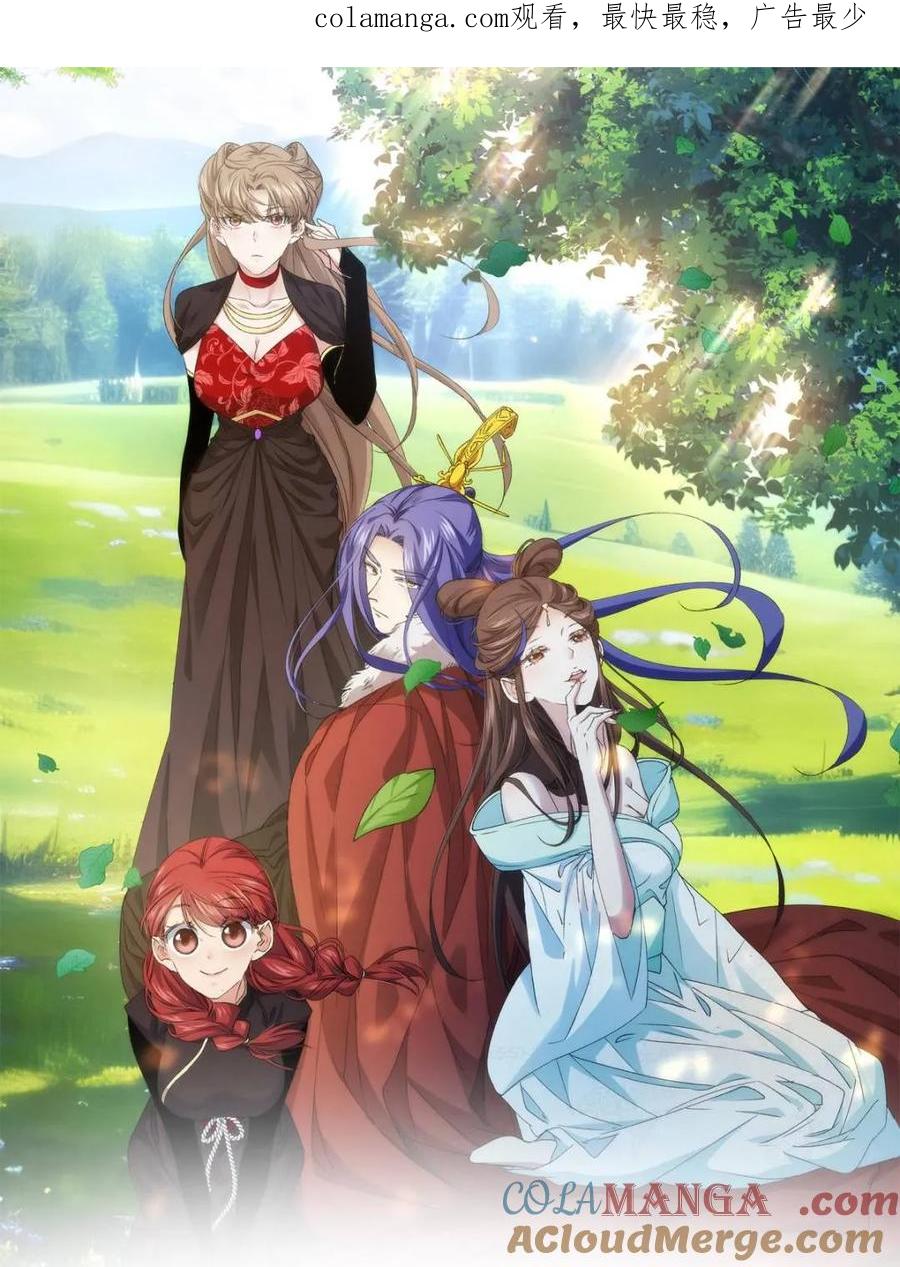 王者大师兄(我就是不按套路出牌 第276话 三重大阵 第1页