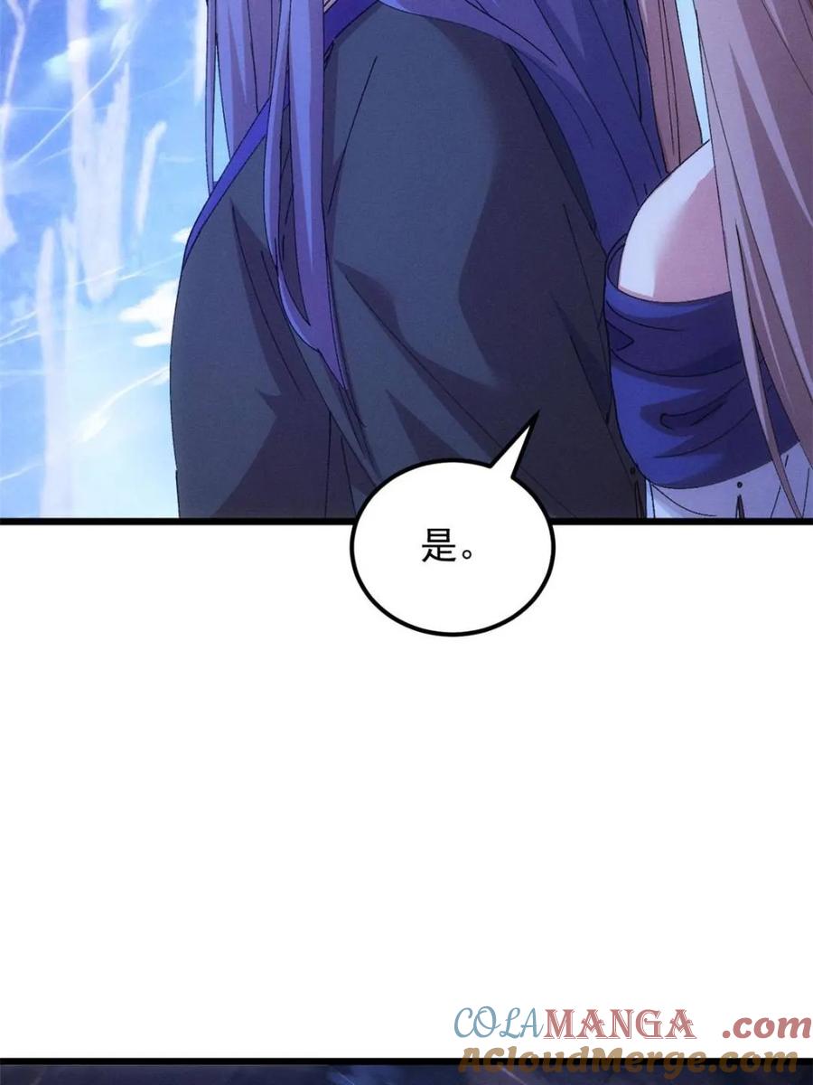 王者大师兄(我就是不按套路出牌 第276话 三重大阵 第19页