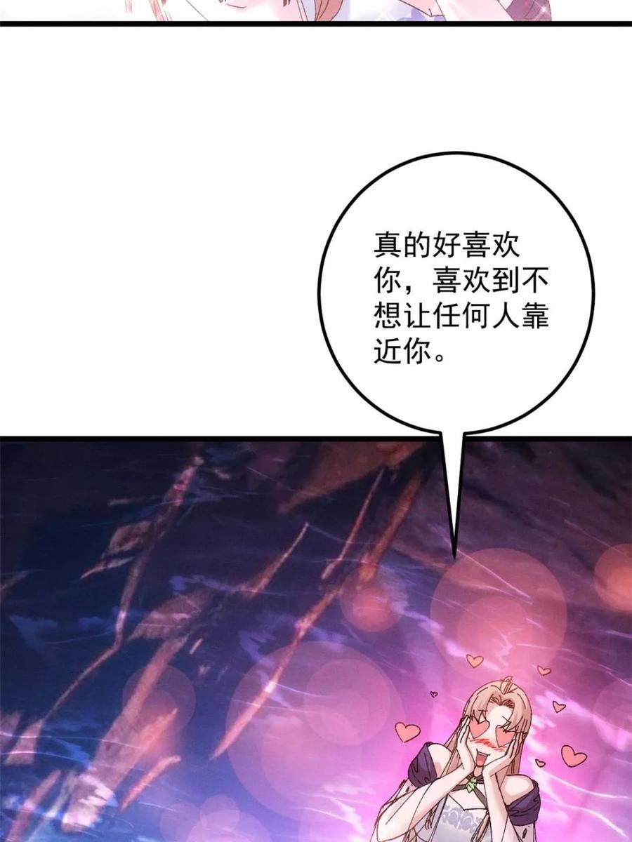 王者大师兄(我就是不按套路出牌 第276话 三重大阵 第53页