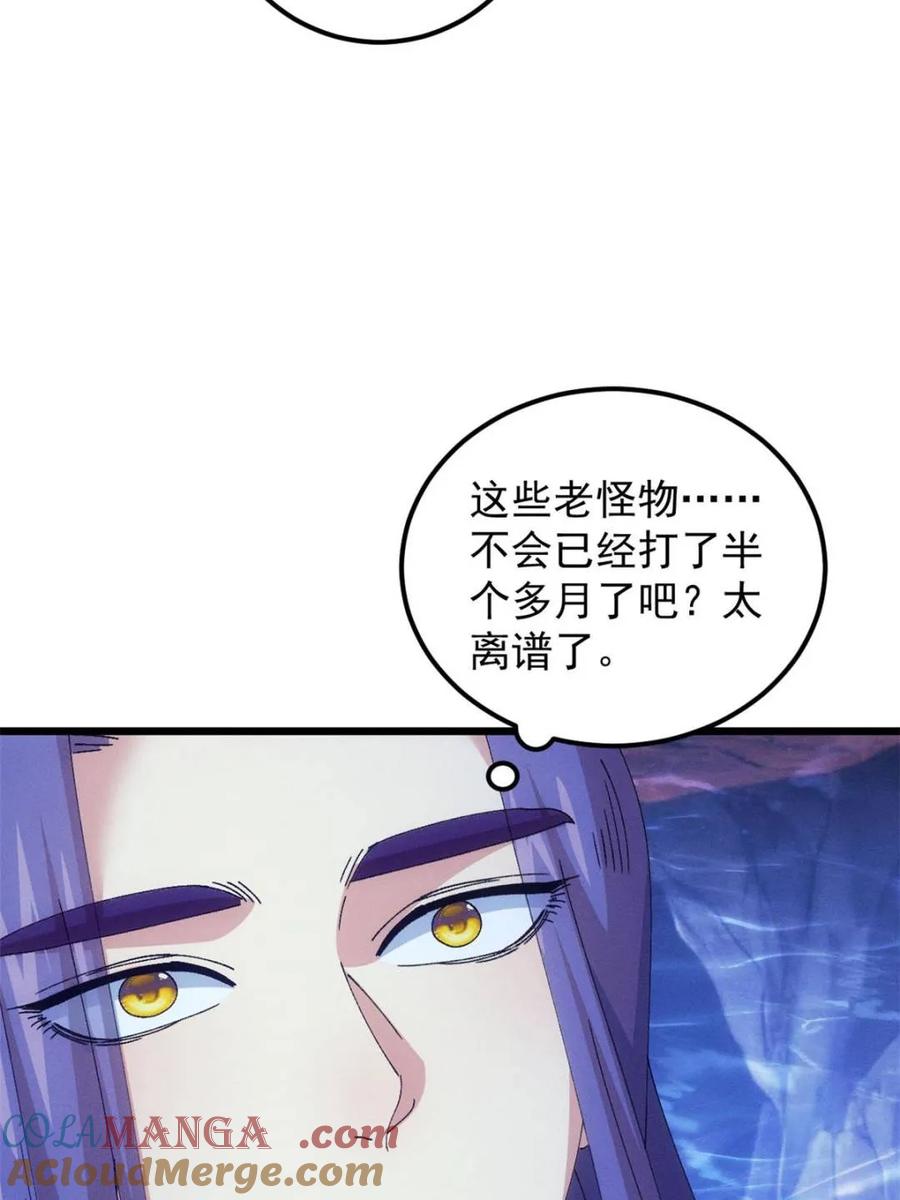 王者大师兄(我就是不按套路出牌 第276话 三重大阵 第49页