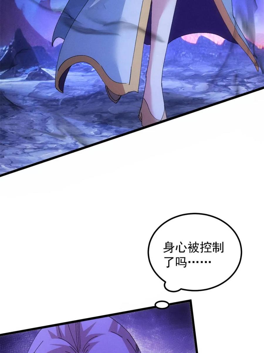 王者大师兄(我就是不按套路出牌 第276话 三重大阵 第63页