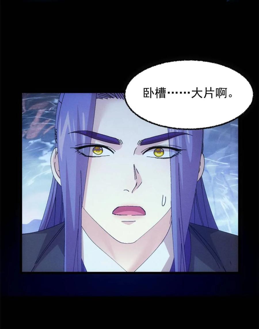 王者大师兄(我就是不按套路出牌 第276话 三重大阵 第38页