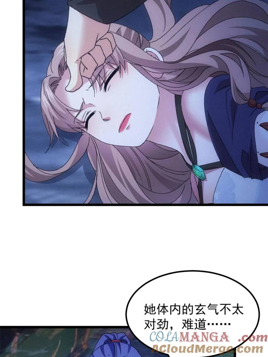 王者大师兄(我就是不按套路出牌 第277话 煞气失控 第34页