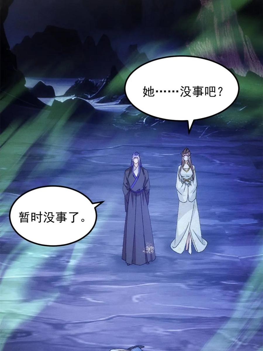 王者大师兄(我就是不按套路出牌 第277话 煞气失控 第32页