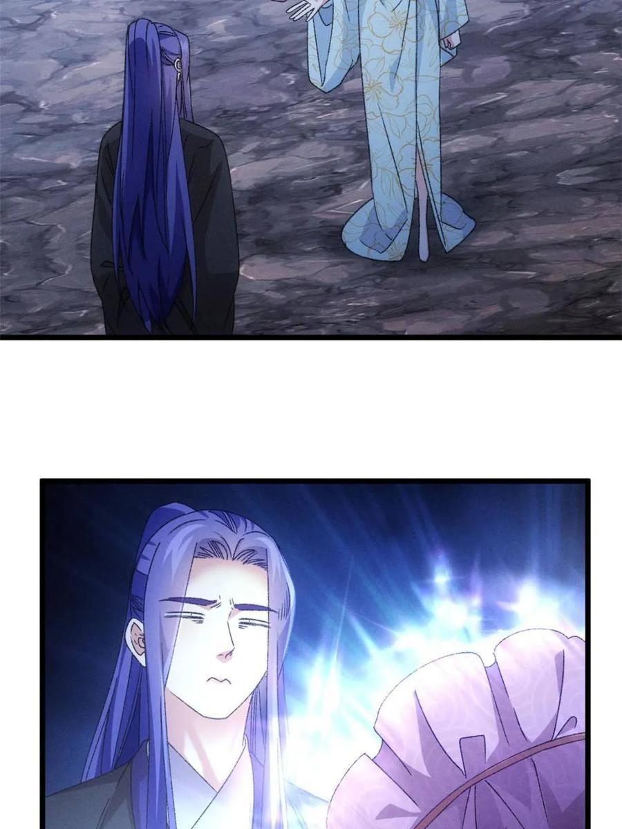 王者大师兄(我就是不按套路出牌 第277话 煞气失控 第56页