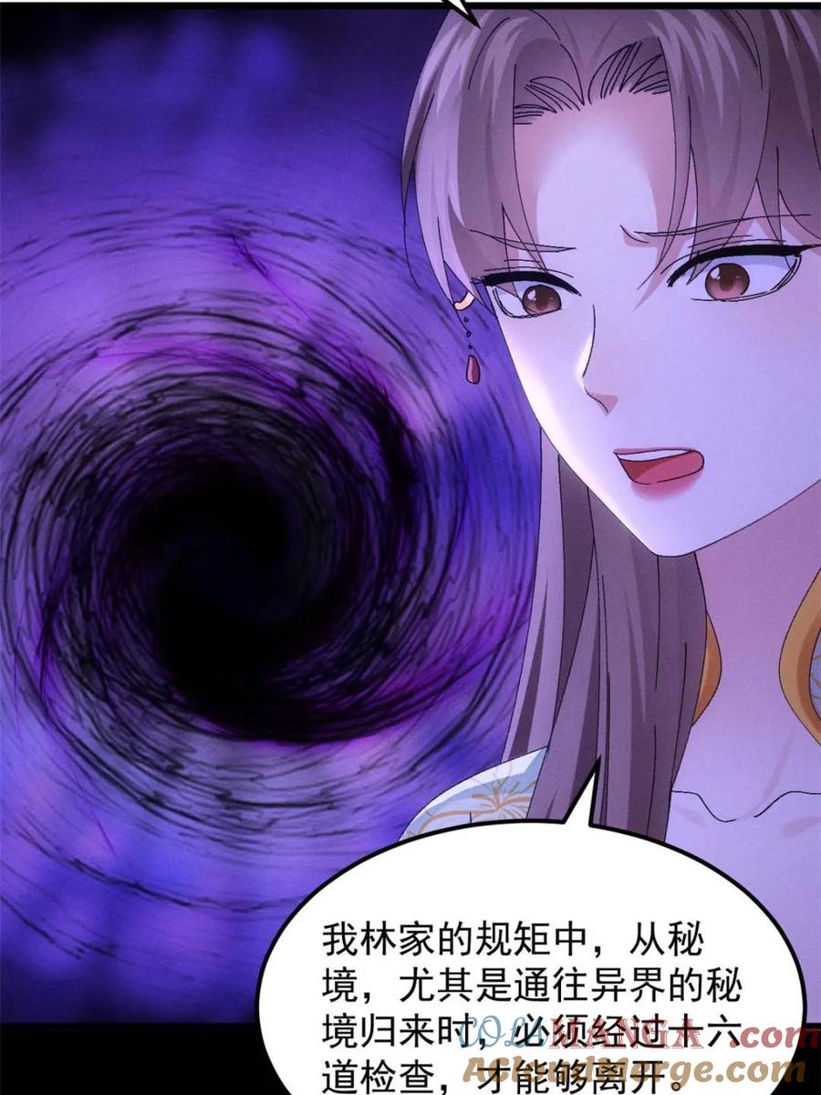 王者大师兄(我就是不按套路出牌 第277话 煞气失控 第10页