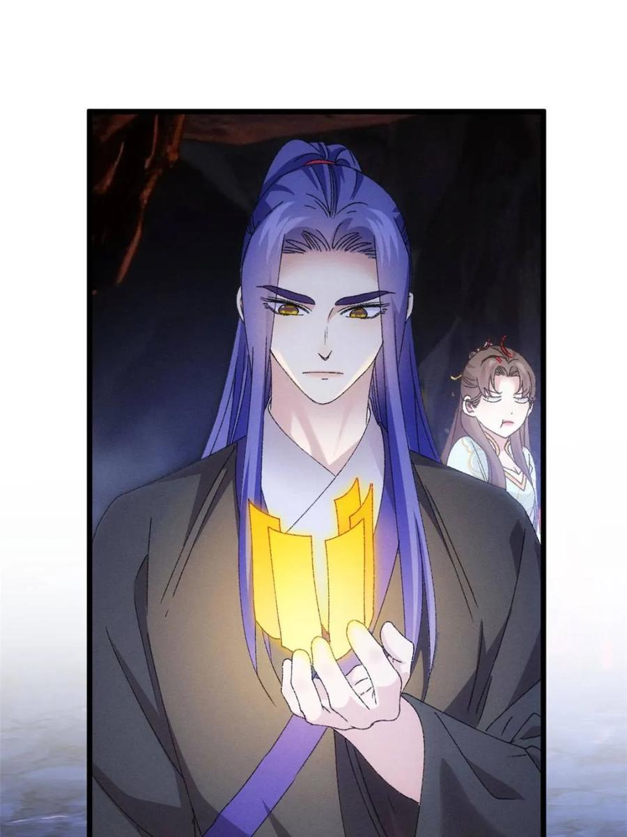 王者大师兄(我就是不按套路出牌 第277话 煞气失控 第41页