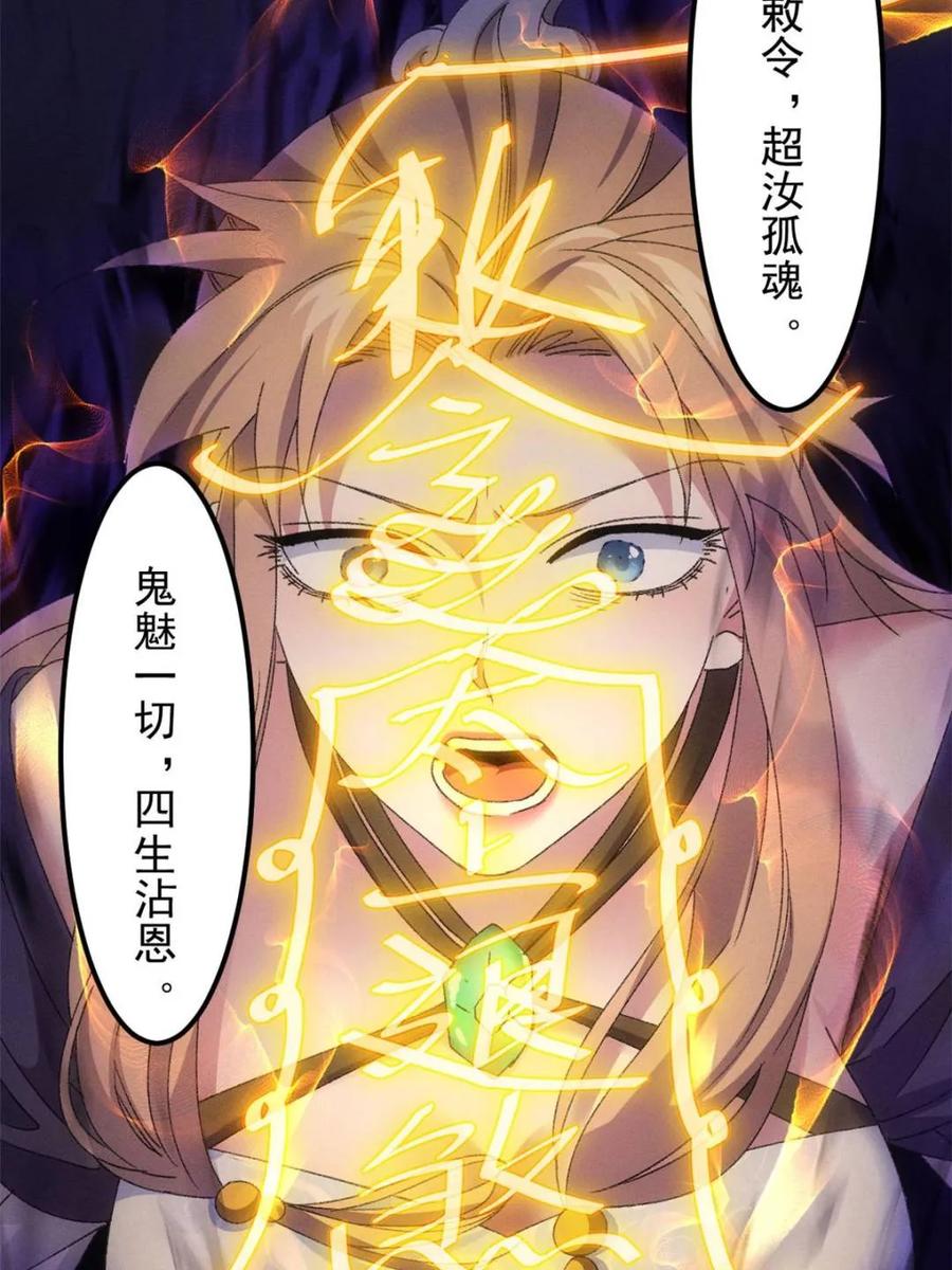 王者大师兄(我就是不按套路出牌 第277话 煞气失控 第23页