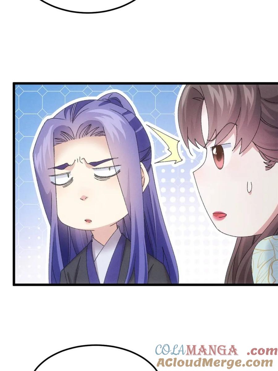 王者大师兄(我就是不按套路出牌 第277话 煞气失控 第61页