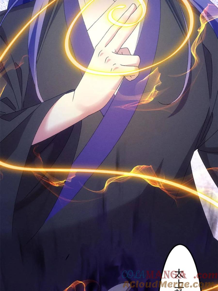 王者大师兄(我就是不按套路出牌 第277话 煞气失控 第22页