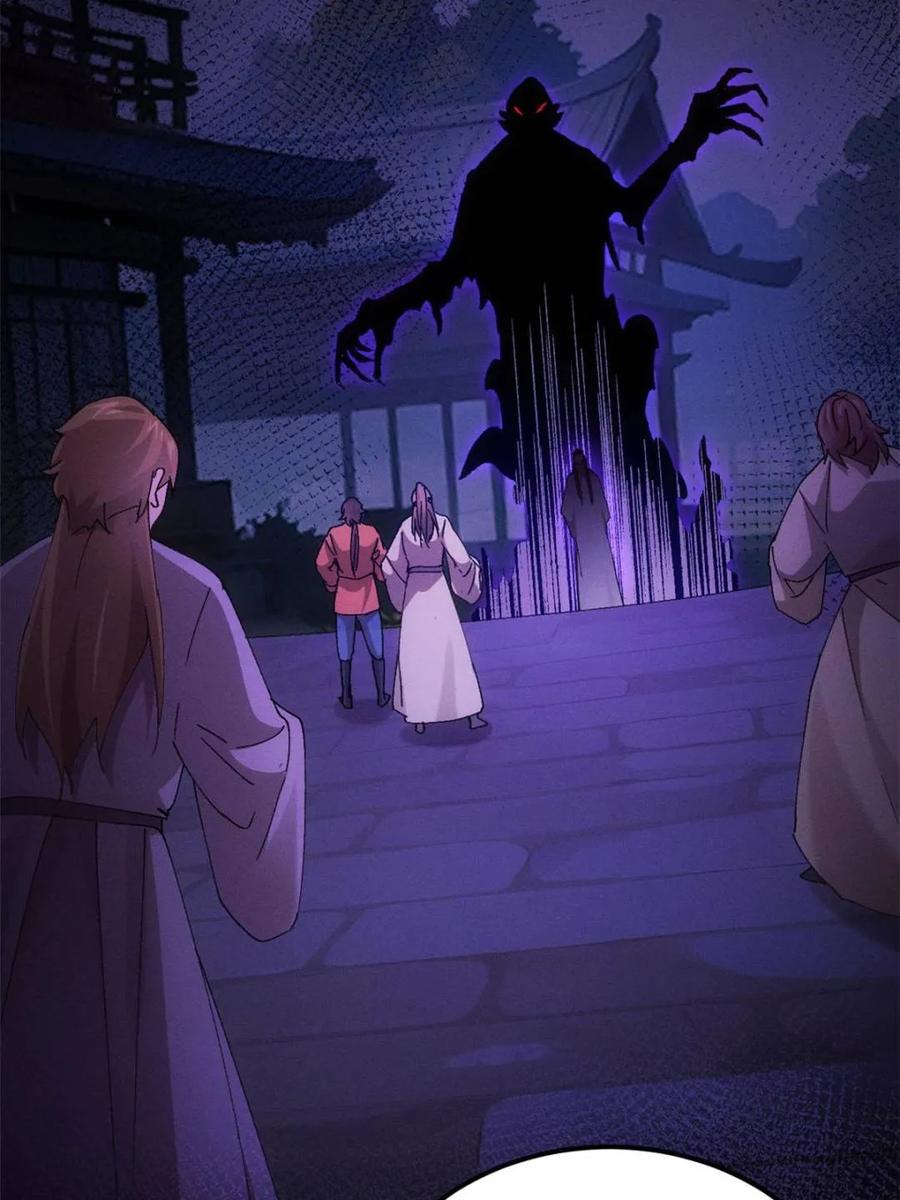 王者大师兄(我就是不按套路出牌 第277话 煞气失控 第12页