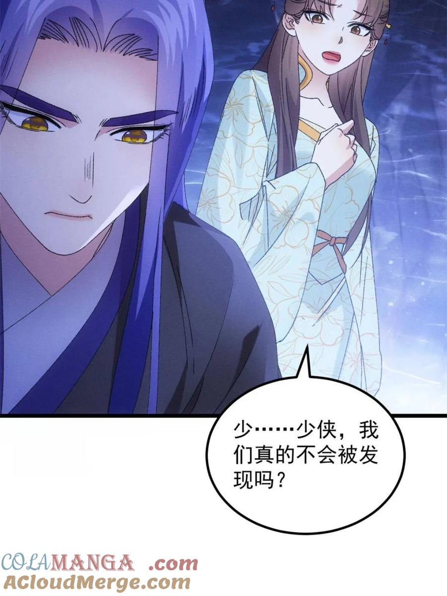 王者大师兄(我就是不按套路出牌 第277话 煞气失控 第40页