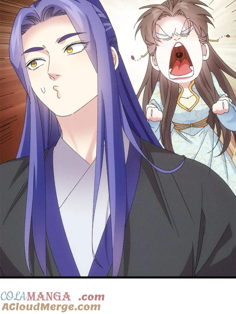 王者大师兄(我就是不按套路出牌 第277话 煞气失控 第64页