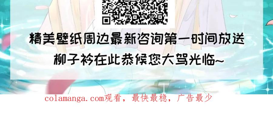 王者大师兄(我就是不按套路出牌 第277话 煞气失控 第69页