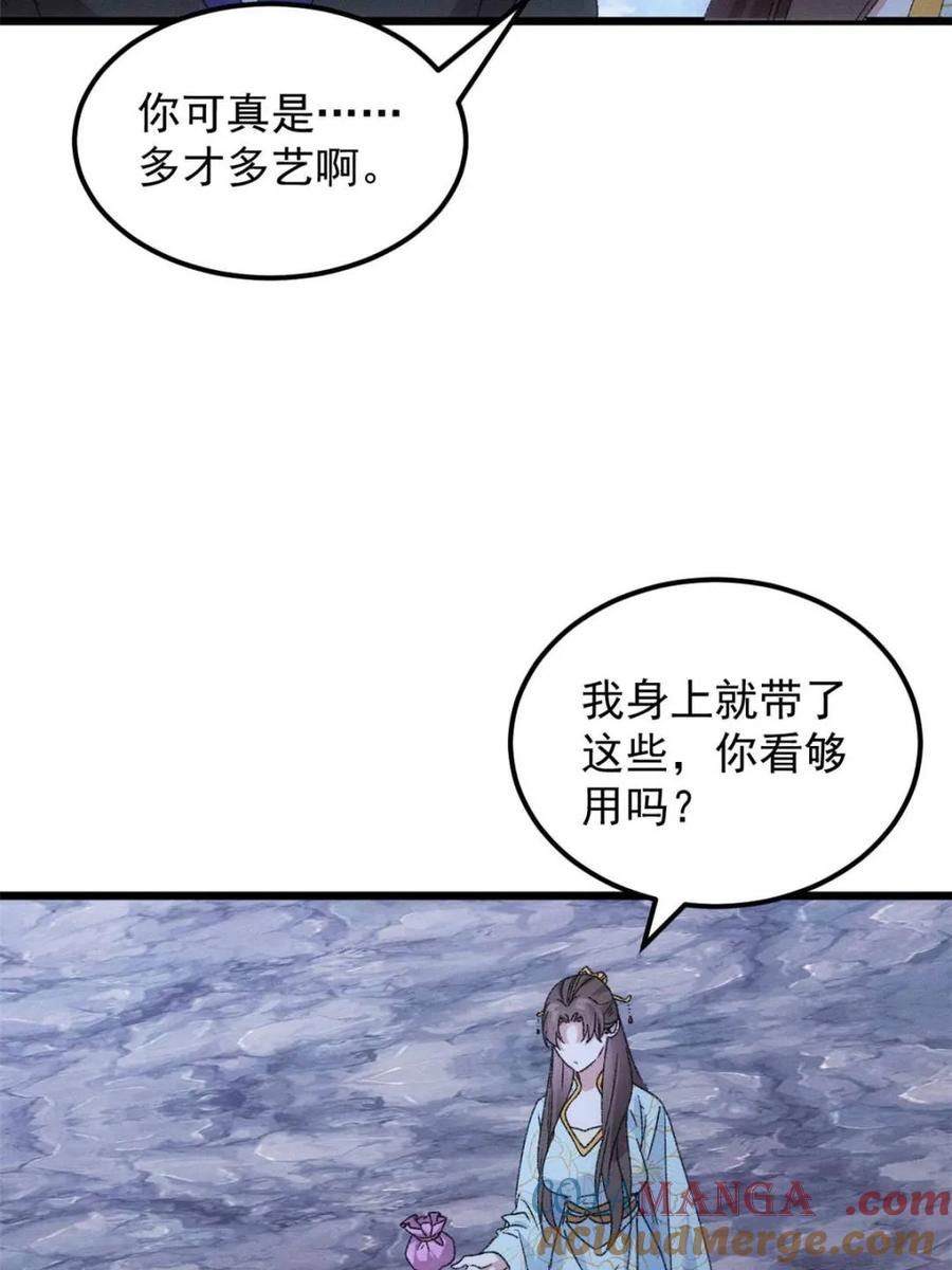王者大师兄(我就是不按套路出牌 第277话 煞气失控 第55页