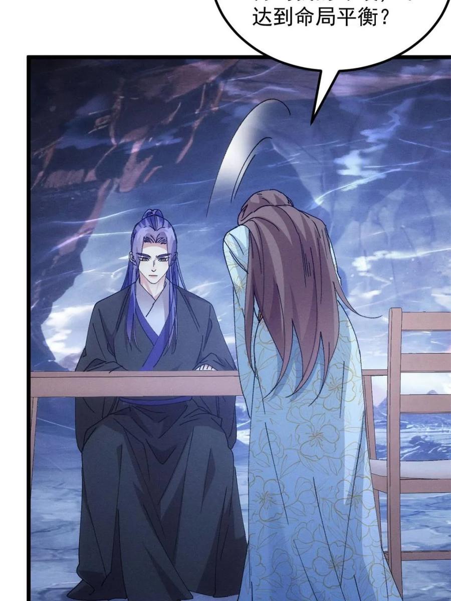 王者大师兄(我就是不按套路出牌 第278话 储存灵气 第65页