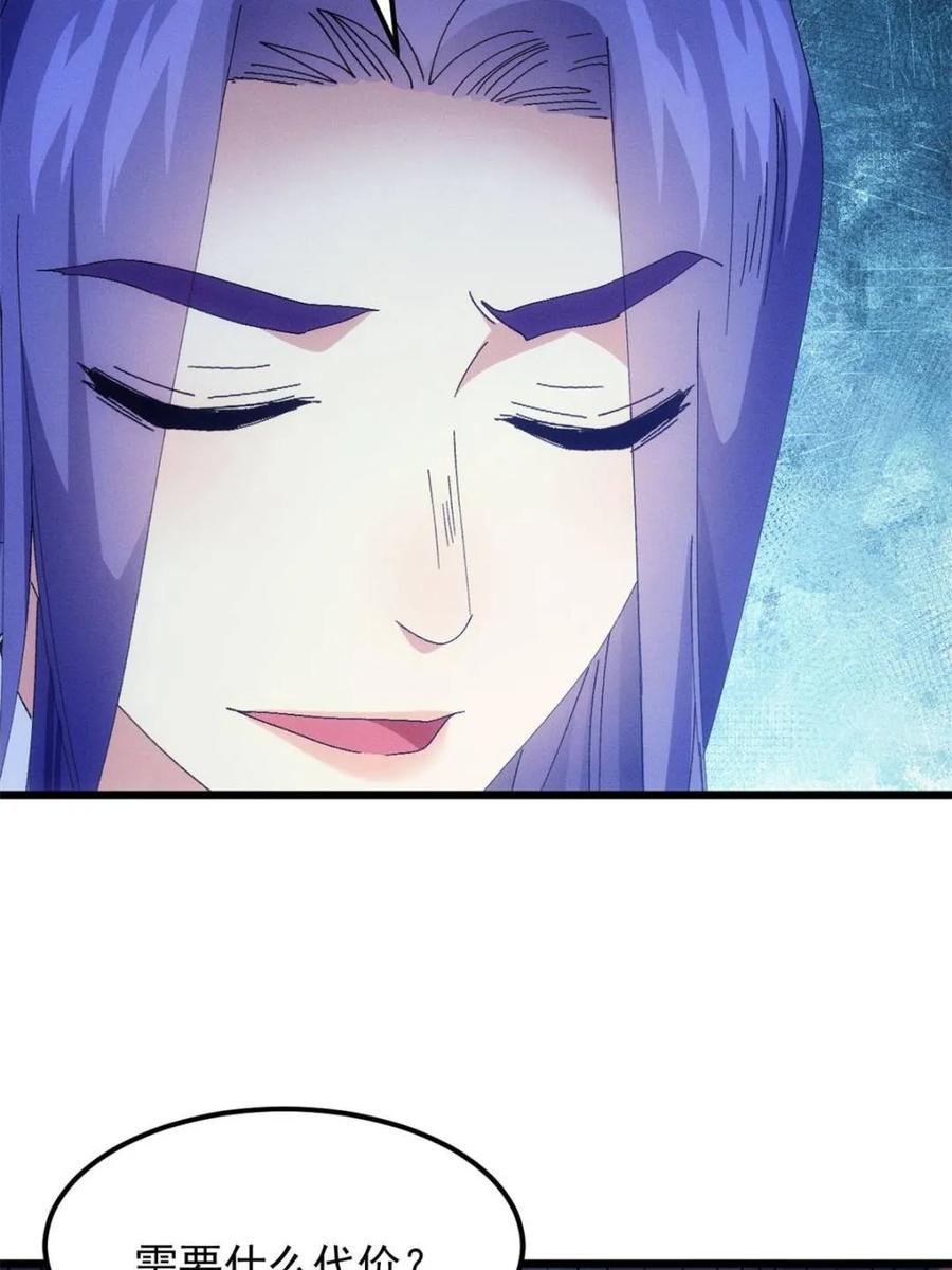王者大师兄(我就是不按套路出牌 第278话 储存灵气 第68页