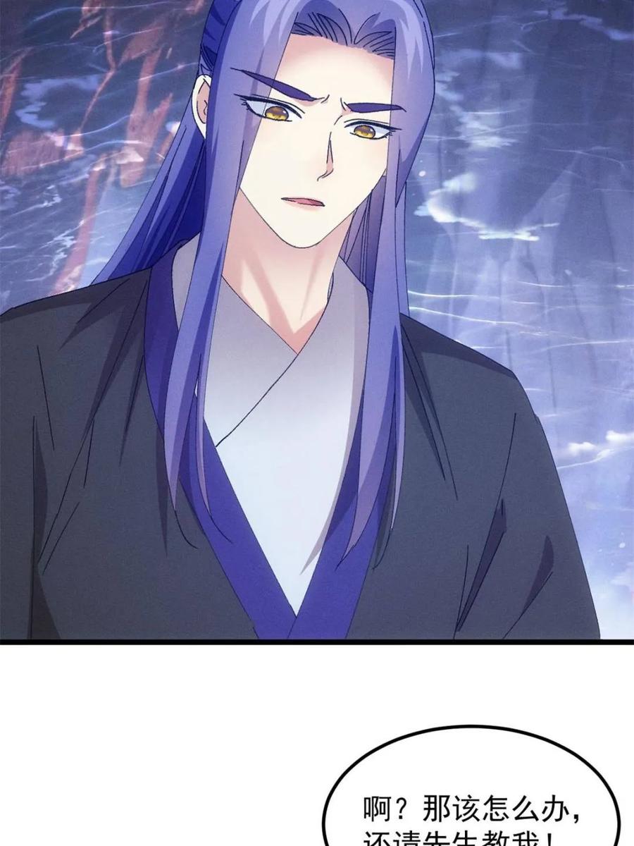 王者大师兄(我就是不按套路出牌 第278话 储存灵气 第56页