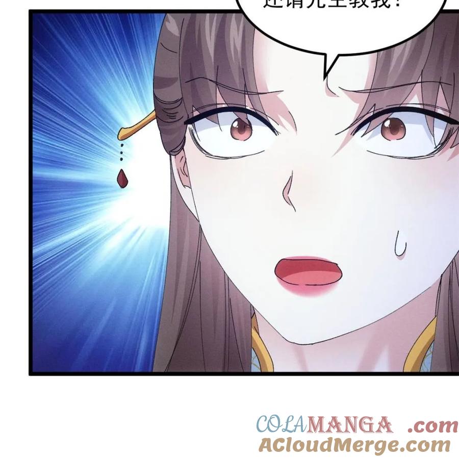 王者大师兄(我就是不按套路出牌 第278话 储存灵气 第57页