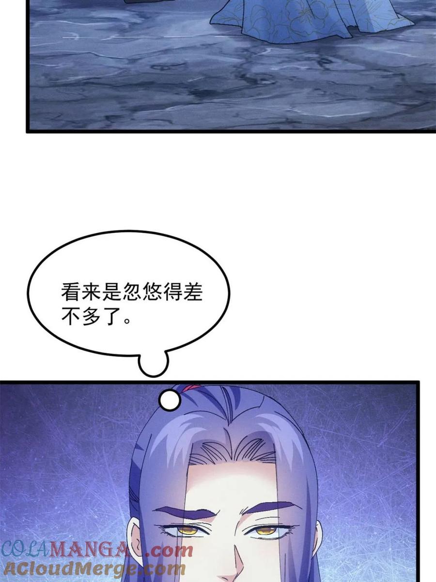 王者大师兄(我就是不按套路出牌 第278话 储存灵气 第66页