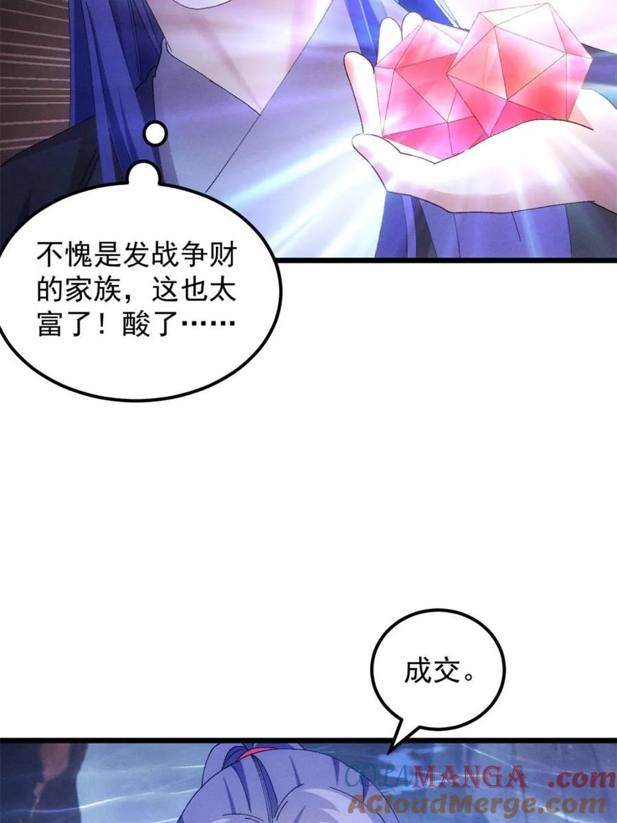 王者大师兄(我就是不按套路出牌 第278话 储存灵气 第15页