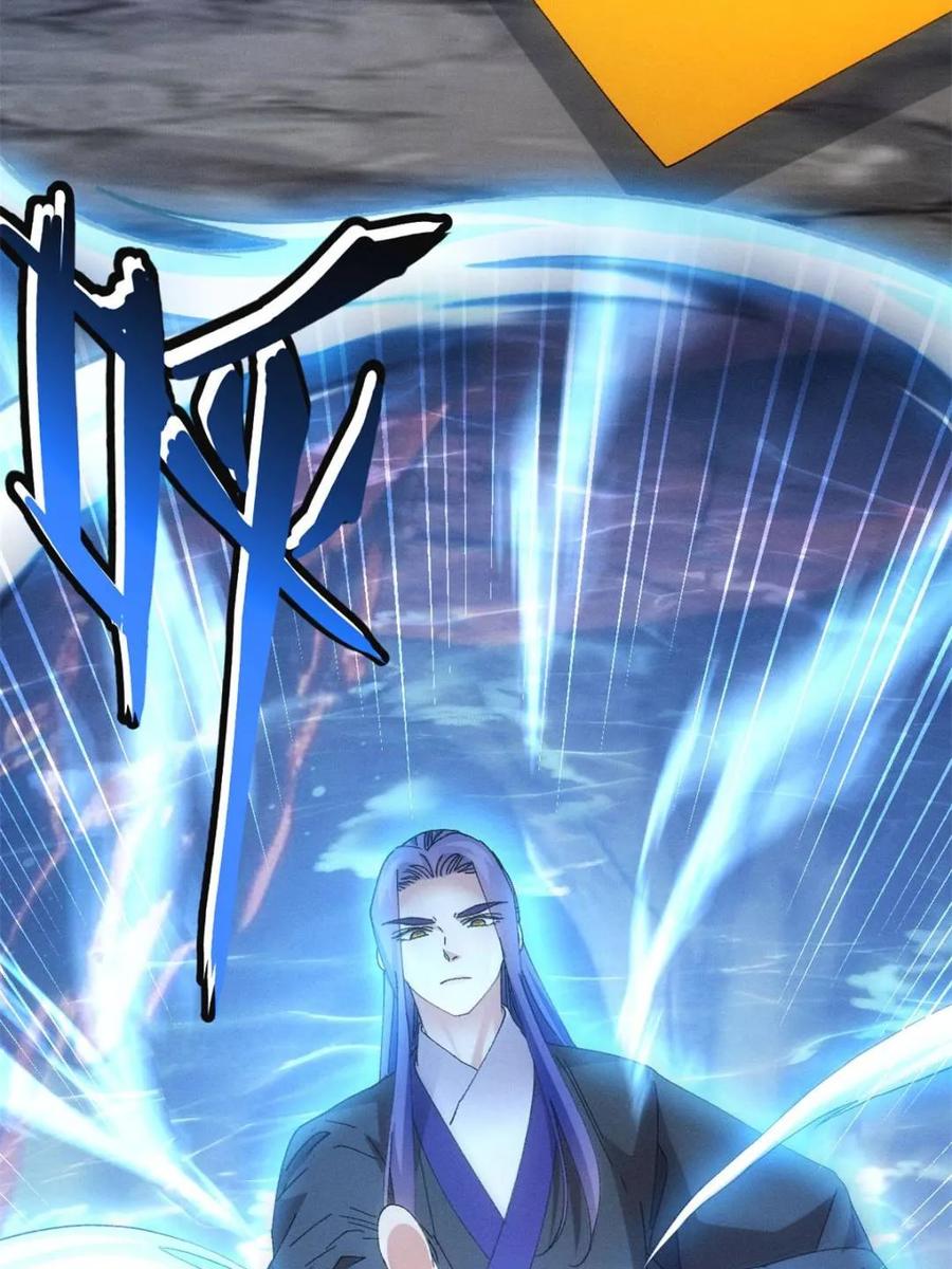 王者大师兄(我就是不按套路出牌 第278话 储存灵气 第23页