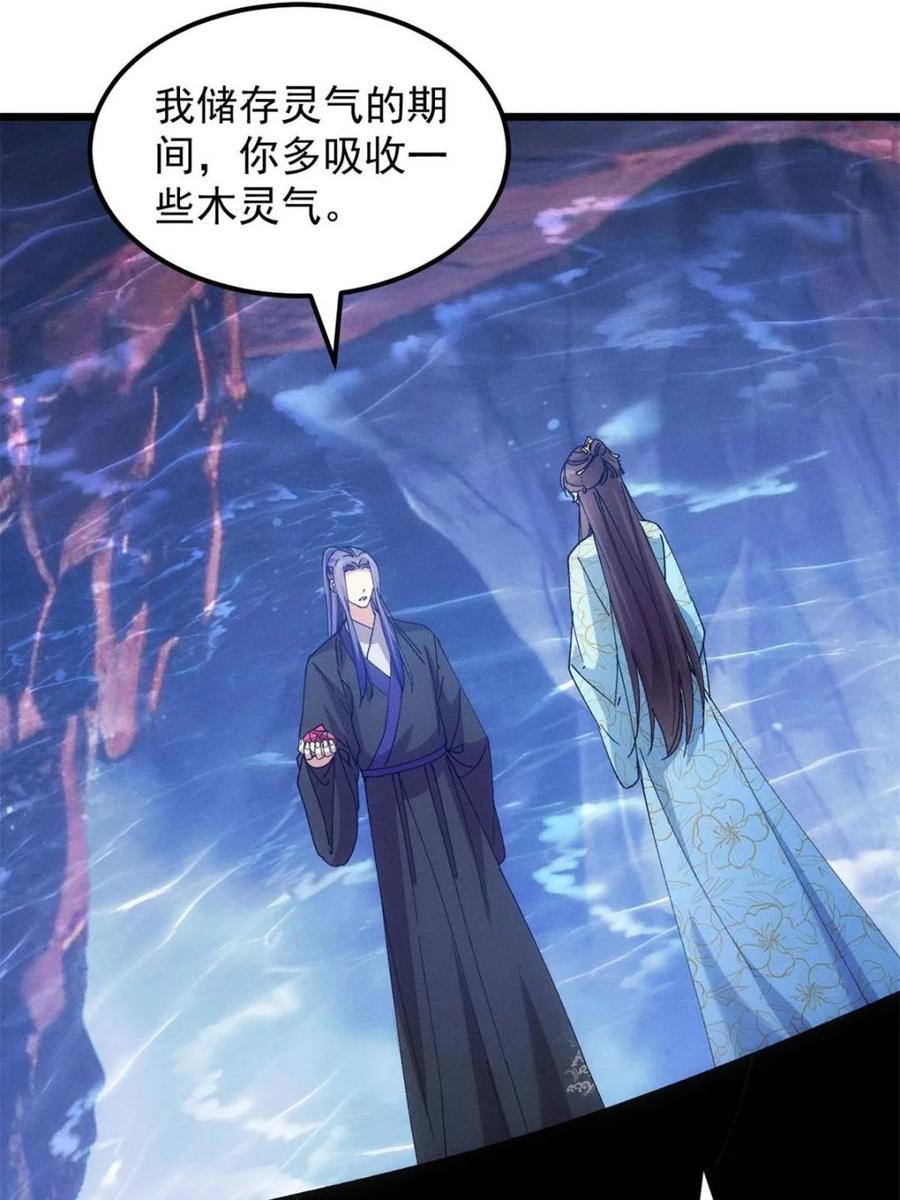 王者大师兄(我就是不按套路出牌 第278话 储存灵气 第17页