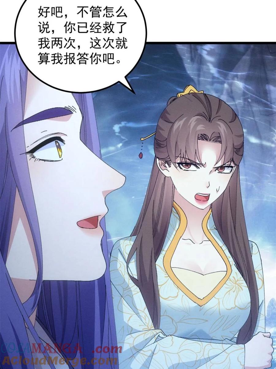 王者大师兄(我就是不按套路出牌 第278话 储存灵气 第6页