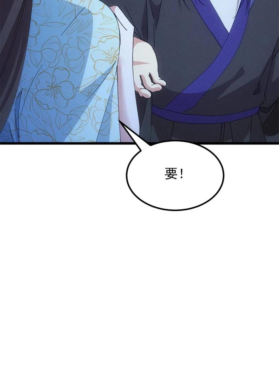 王者大师兄(我就是不按套路出牌 第278话 储存灵气 第41页