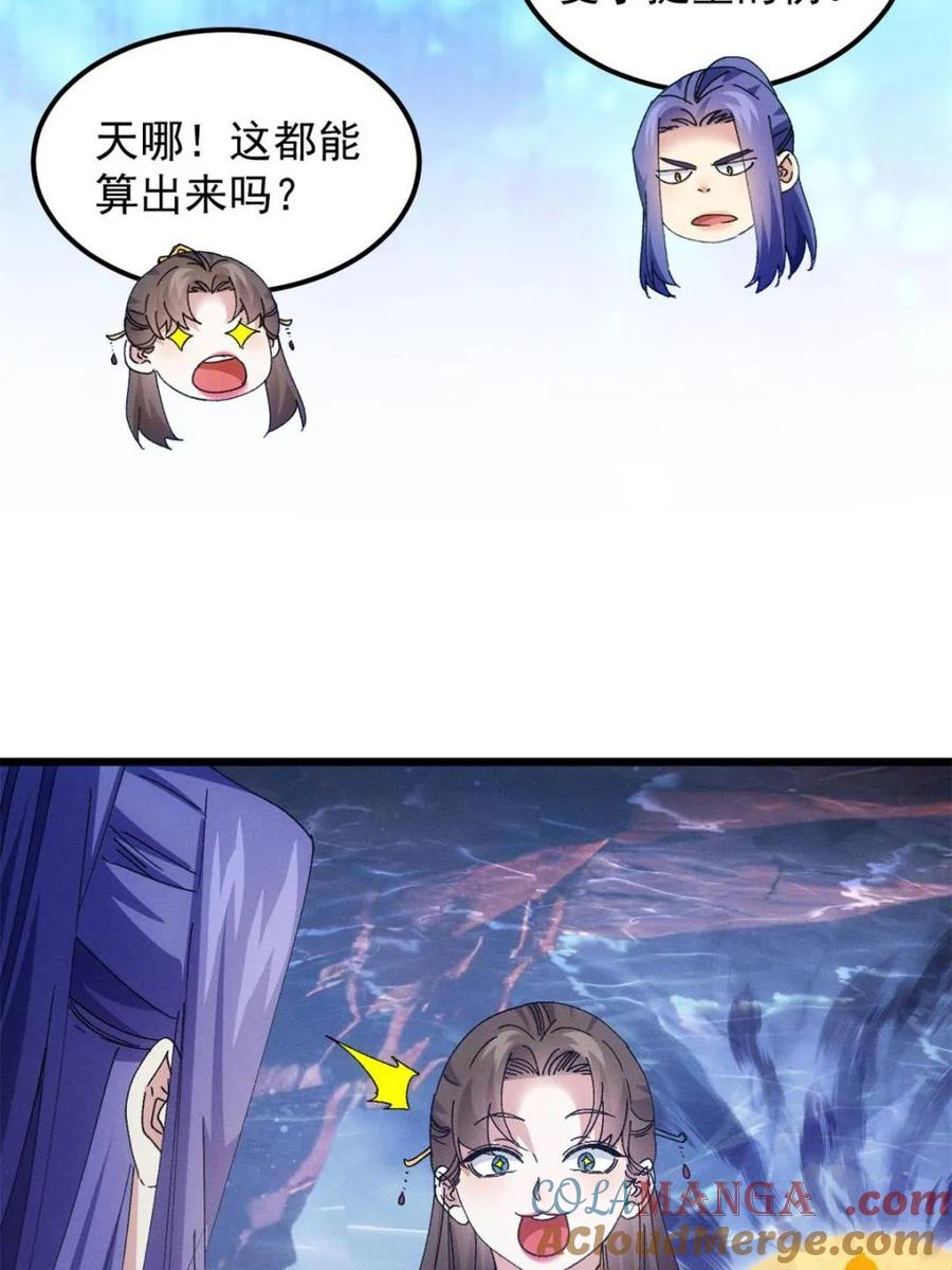 王者大师兄(我就是不按套路出牌 第278话 储存灵气 第45页