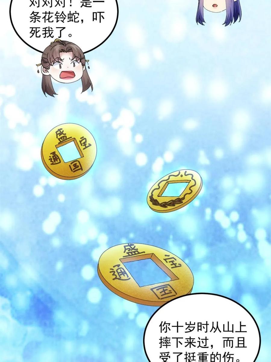 王者大师兄(我就是不按套路出牌 第278话 储存灵气 第44页