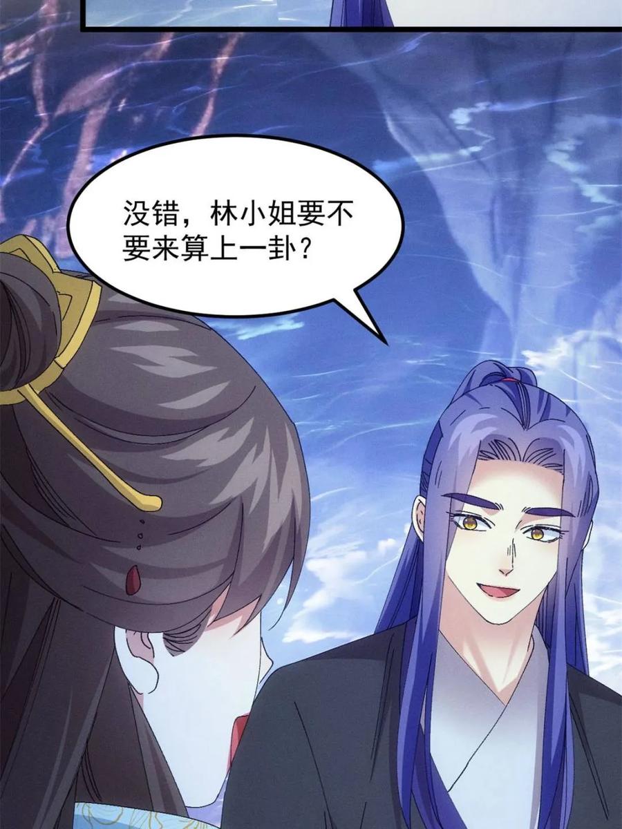 王者大师兄(我就是不按套路出牌 第278话 储存灵气 第40页