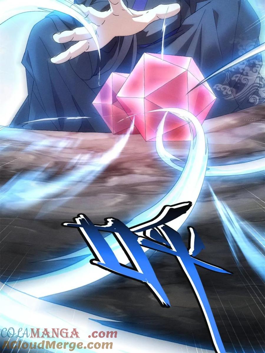 王者大师兄(我就是不按套路出牌 第278话 储存灵气 第24页