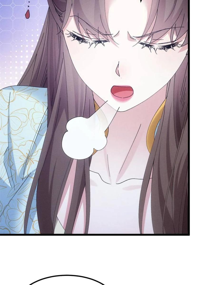 王者大师兄(我就是不按套路出牌 第278话 储存灵气 第10页