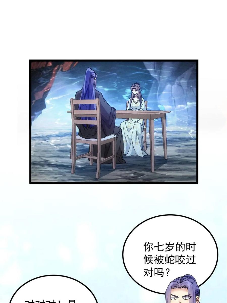 王者大师兄(我就是不按套路出牌 第278话 储存灵气 第43页