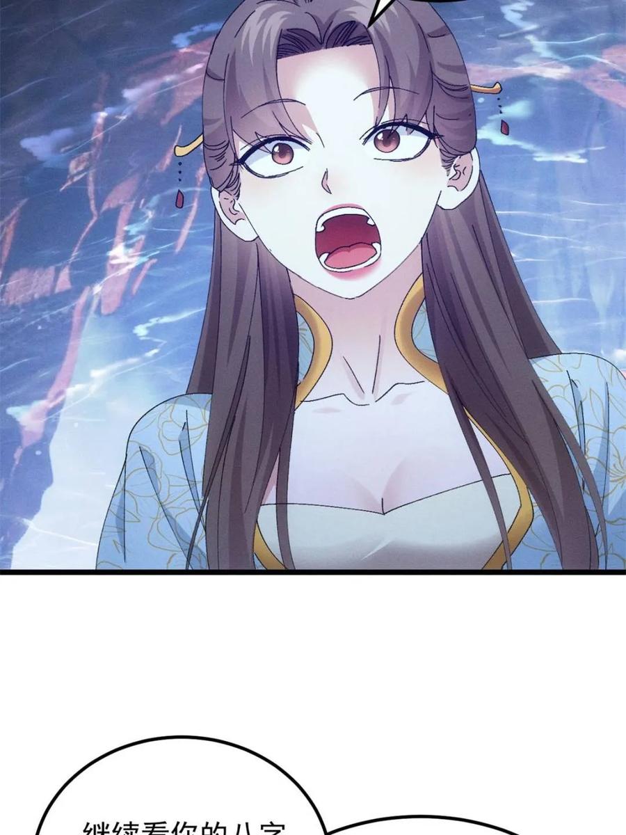王者大师兄(我就是不按套路出牌 第278话 储存灵气 第53页