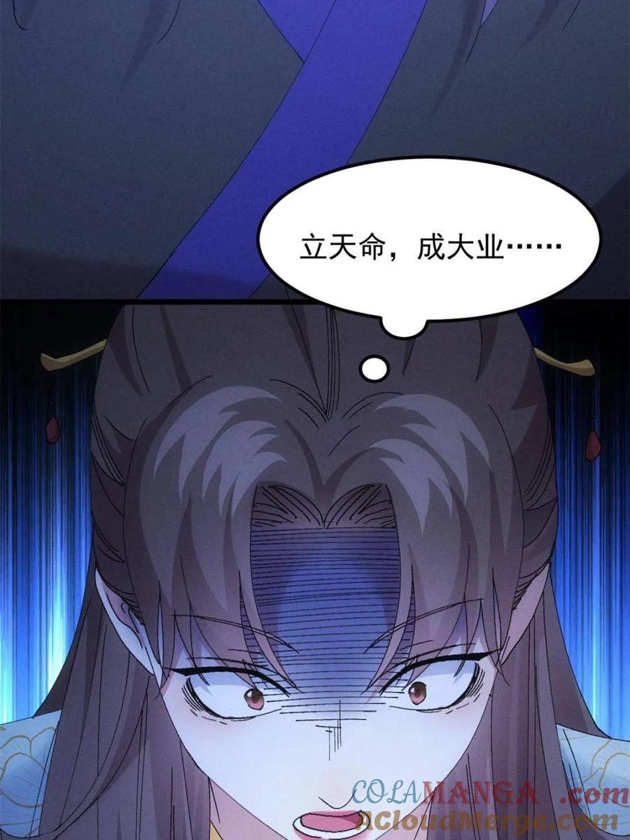 王者大师兄(我就是不按套路出牌 第278话 储存灵气 第60页