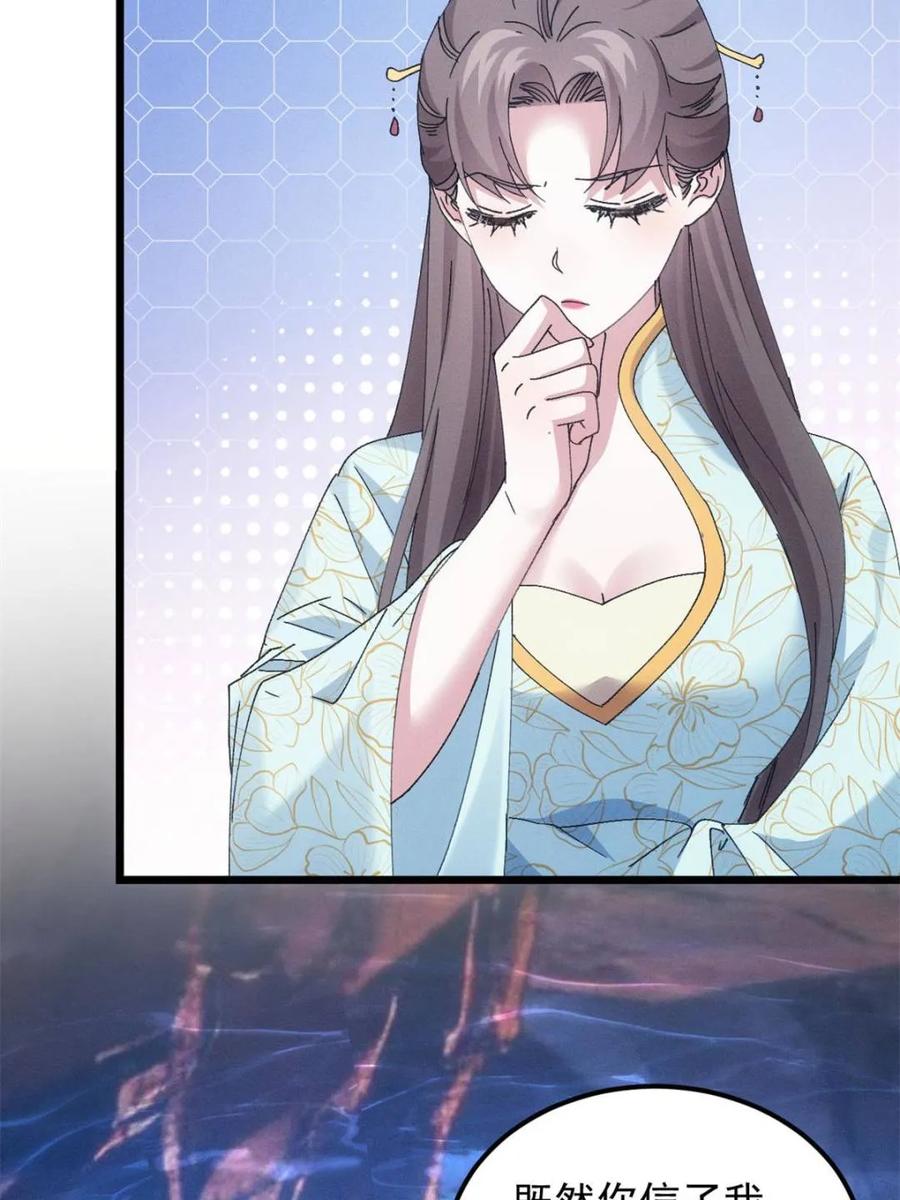 王者大师兄(我就是不按套路出牌 第278话 储存灵气 第47页
