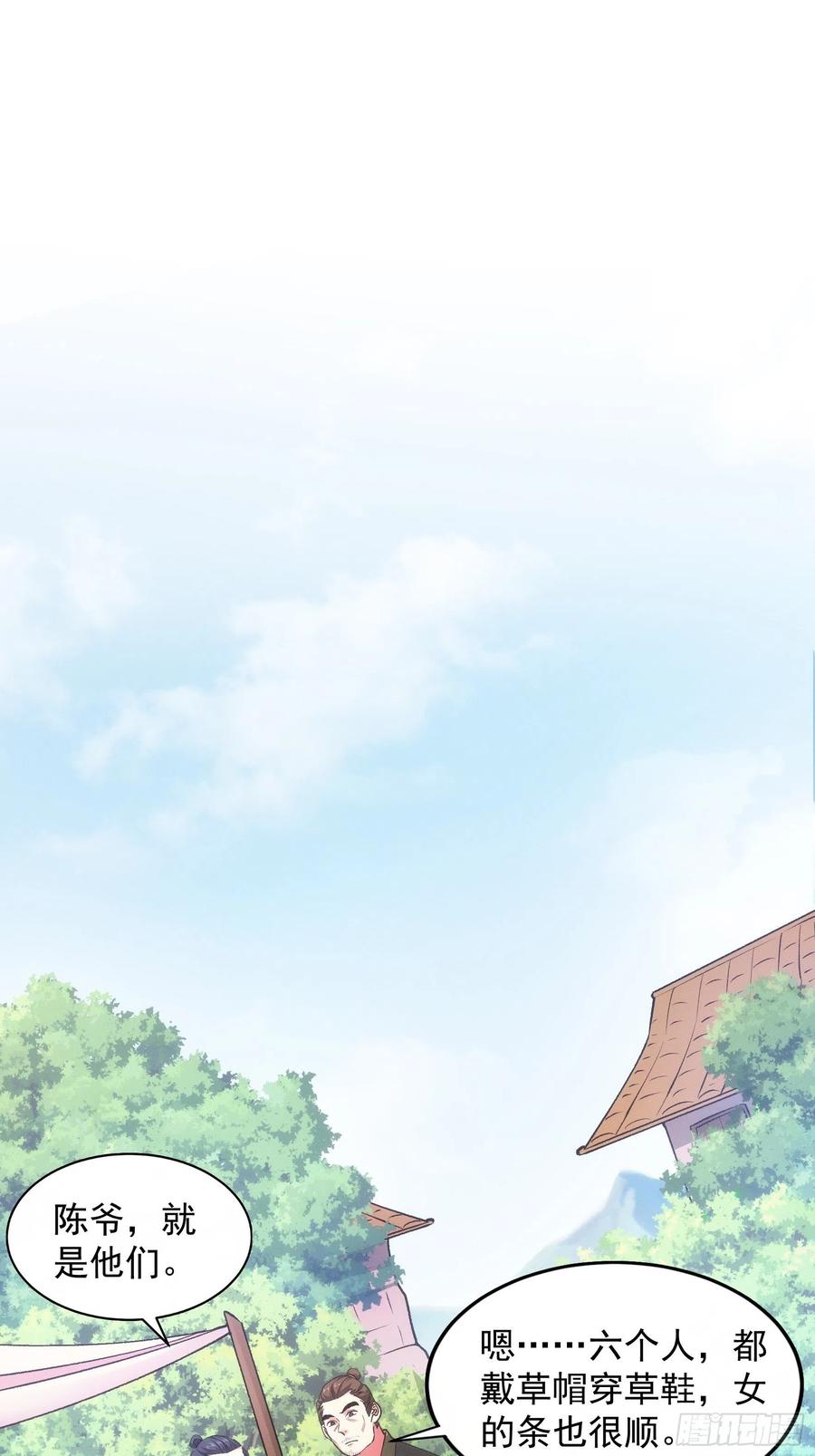 王者大师兄(我就是不按套路出牌 第27话 老有人背后说我帅 第3页