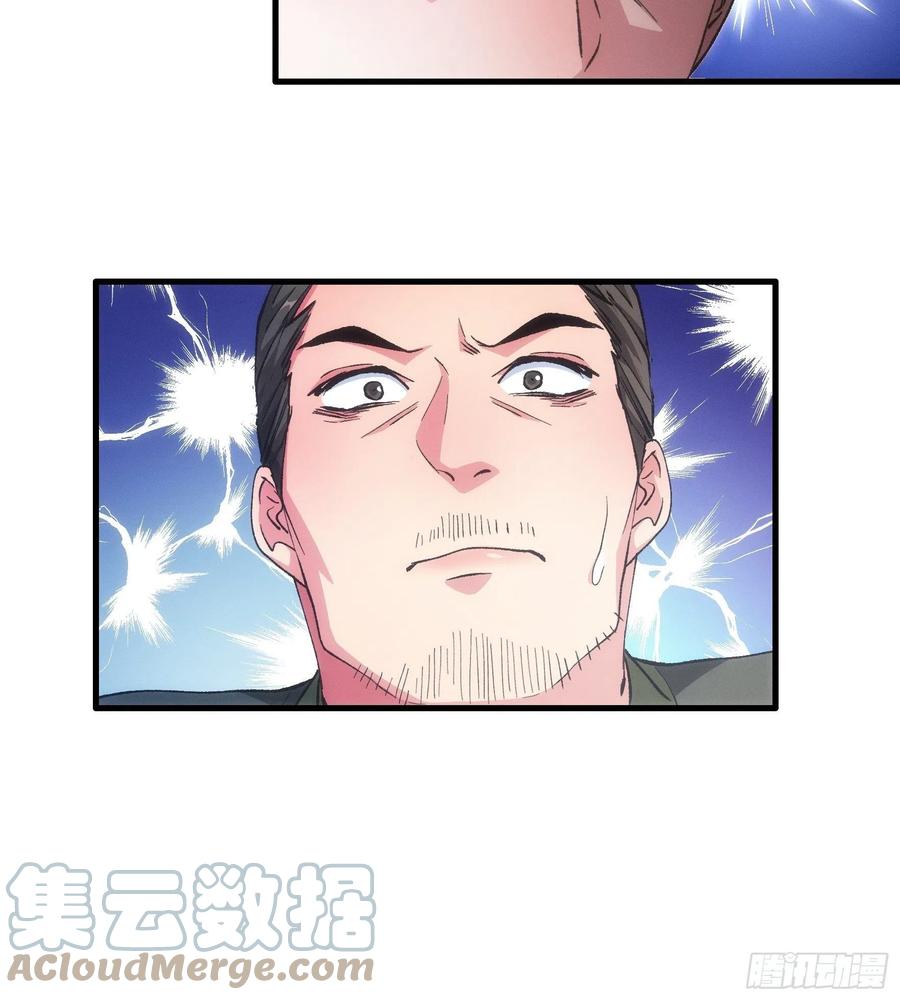 王者大师兄(我就是不按套路出牌 第27话 老有人背后说我帅 第28页