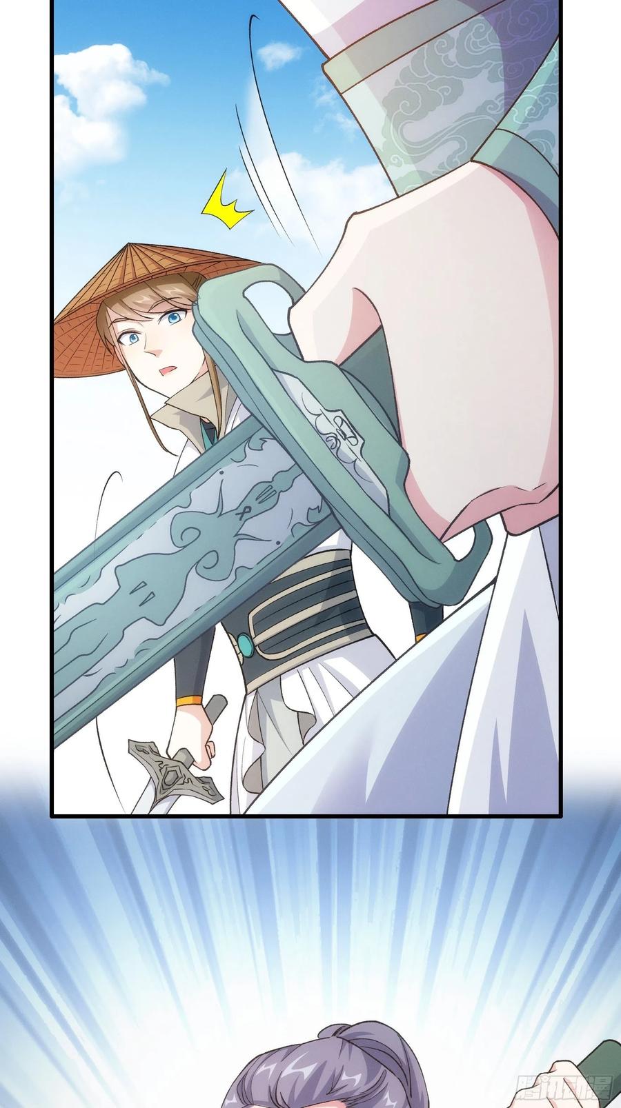王者大师兄(我就是不按套路出牌 第27话 老有人背后说我帅 第18页