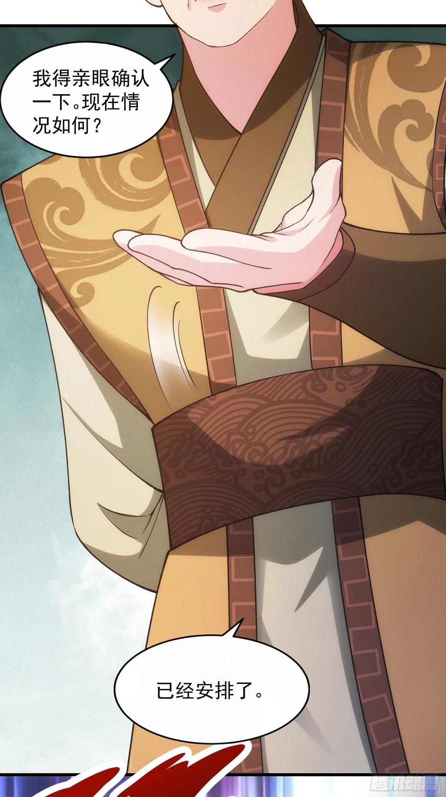 王者大师兄(我就是不按套路出牌 第27话 老有人背后说我帅 第8页
