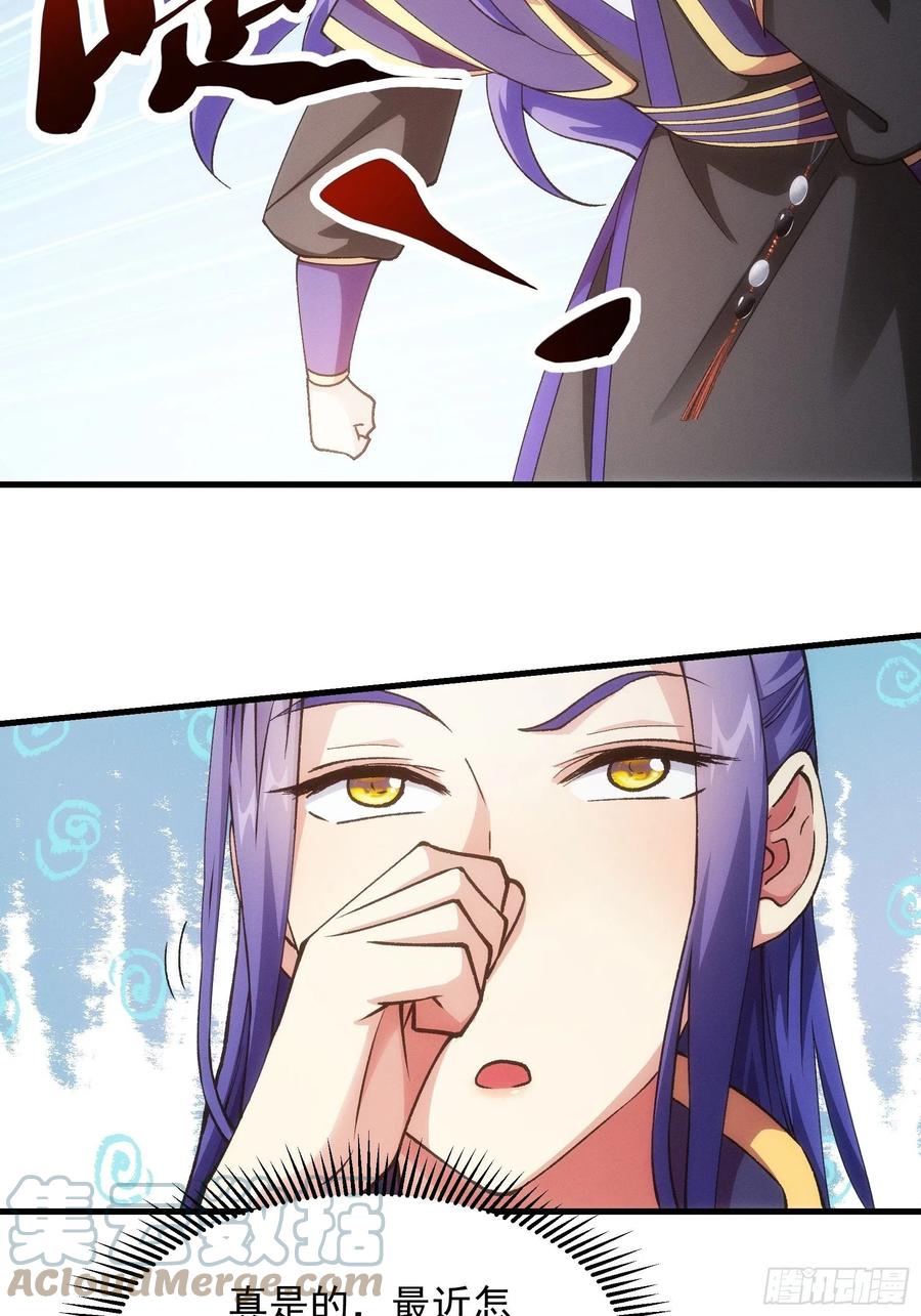 王者大师兄(我就是不按套路出牌 第27话 老有人背后说我帅 第37页