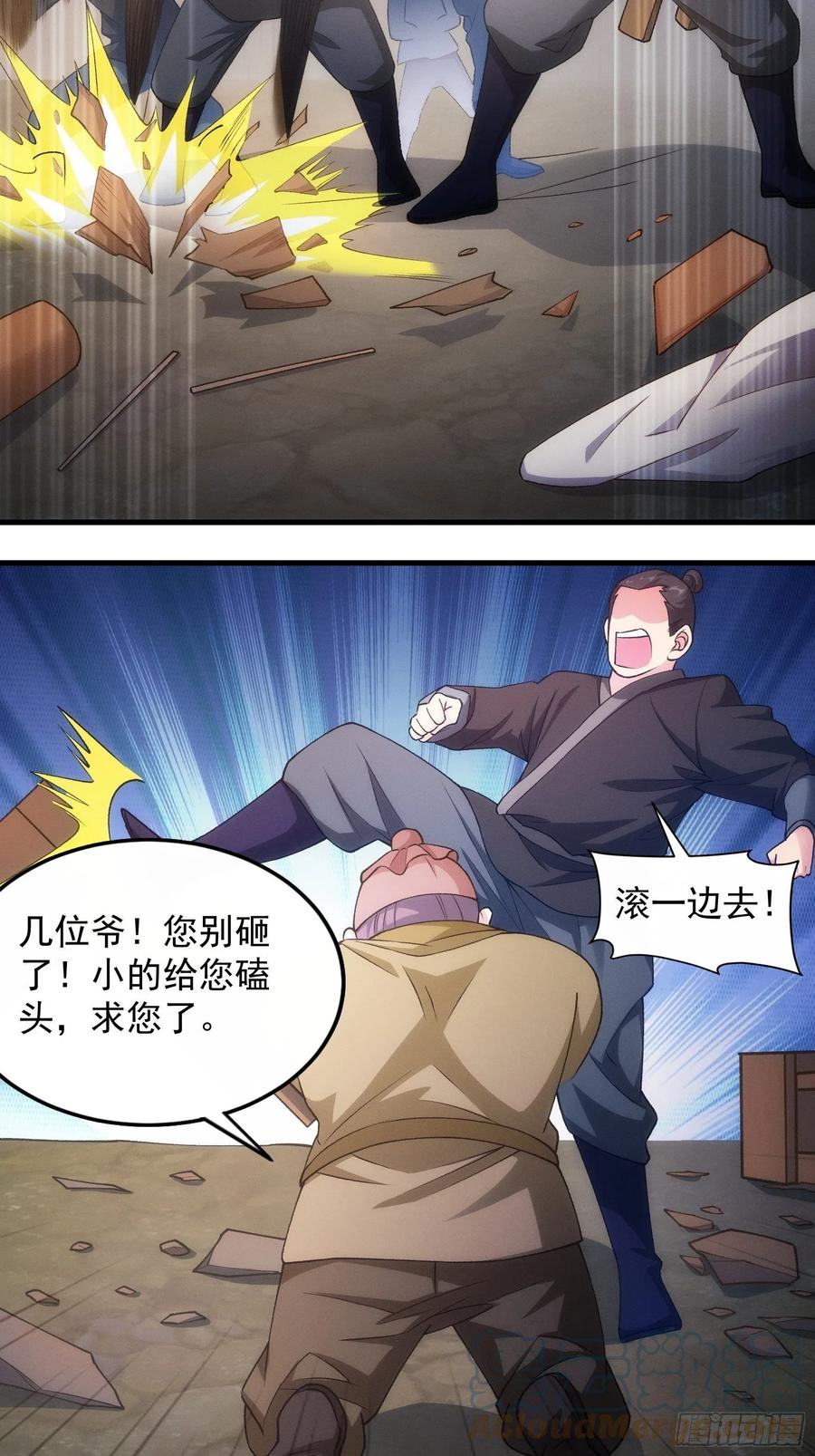 王者大师兄(我就是不按套路出牌 第27话 老有人背后说我帅 第10页
