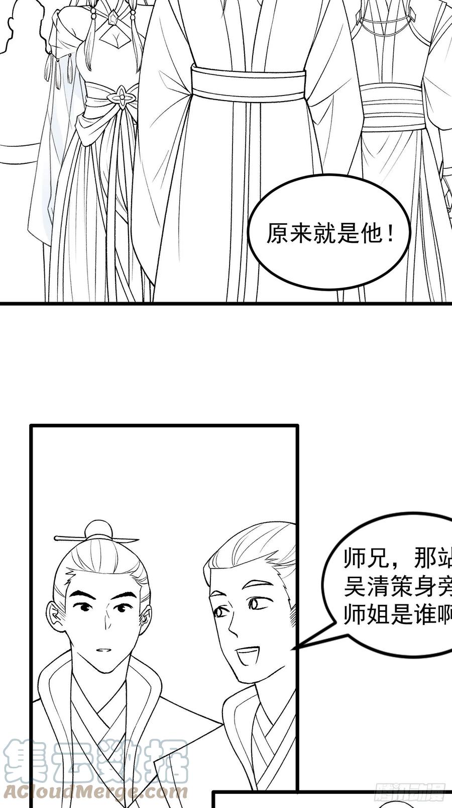 王者大师兄(我就是不按套路出牌 第27话 老有人背后说我帅 第40页