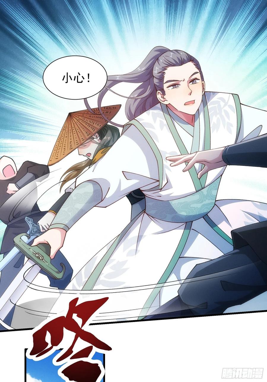 王者大师兄(我就是不按套路出牌 第27话 老有人背后说我帅 第21页