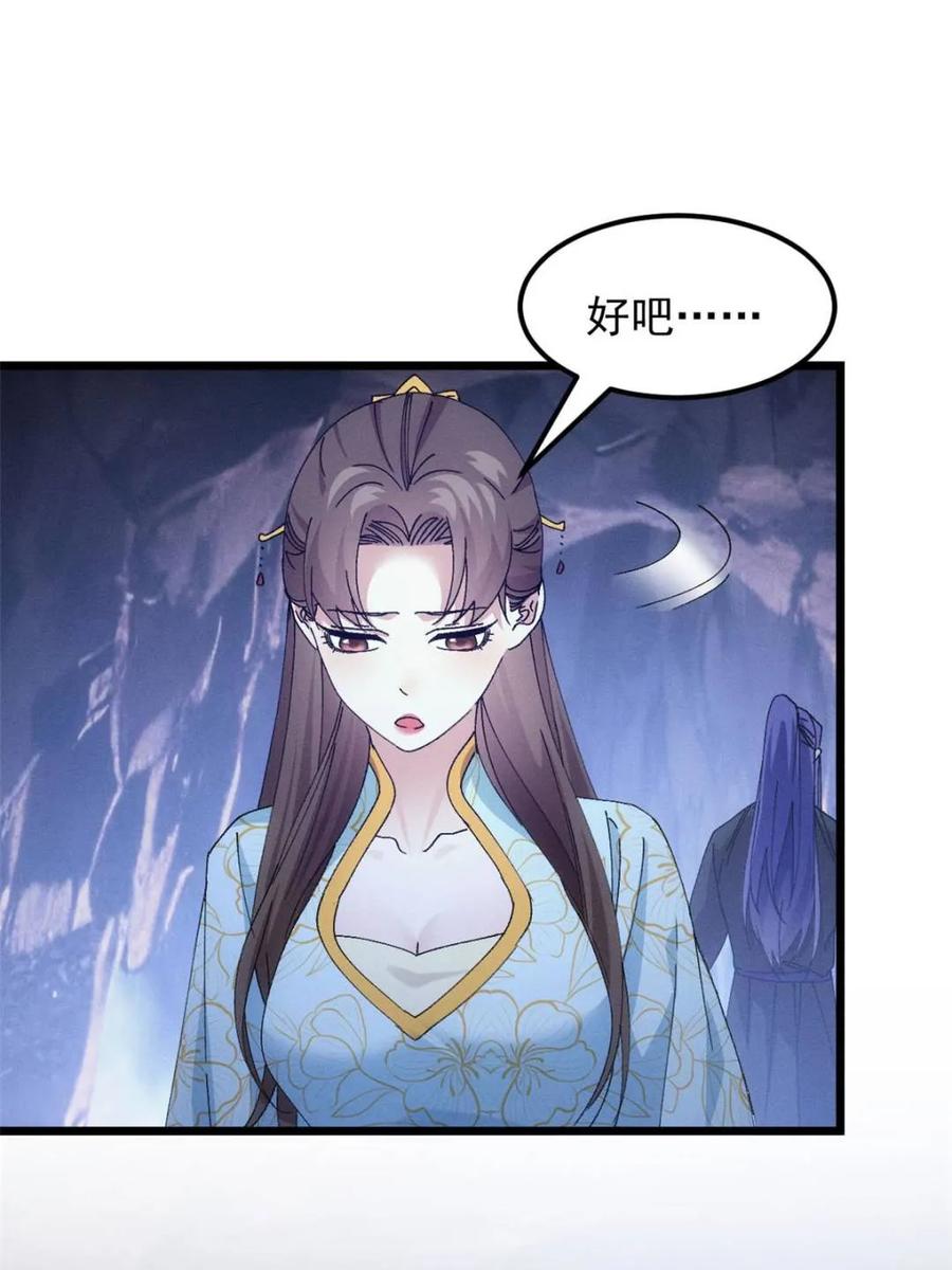 王者大师兄(我就是不按套路出牌 第279话 收获颇丰 第51页