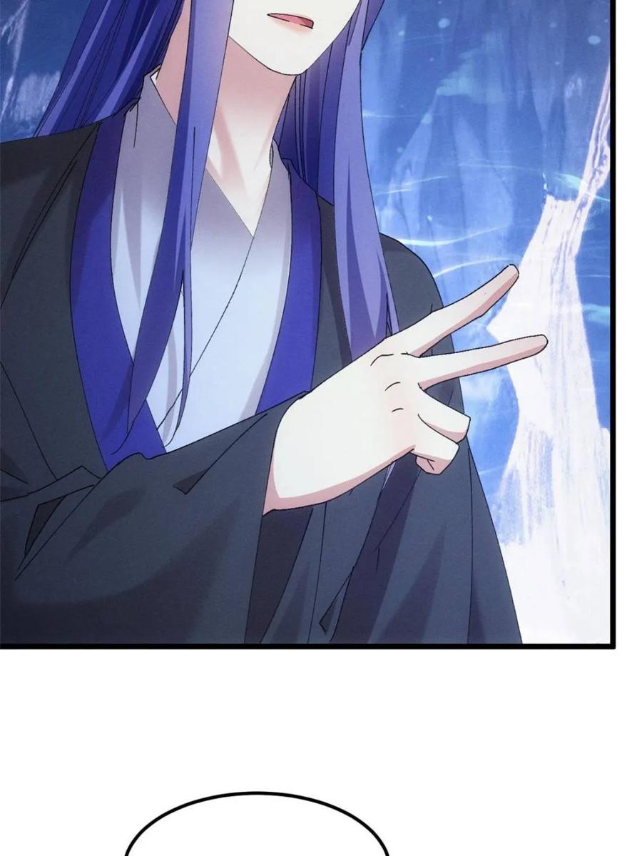 王者大师兄(我就是不按套路出牌 第279话 收获颇丰 第3页