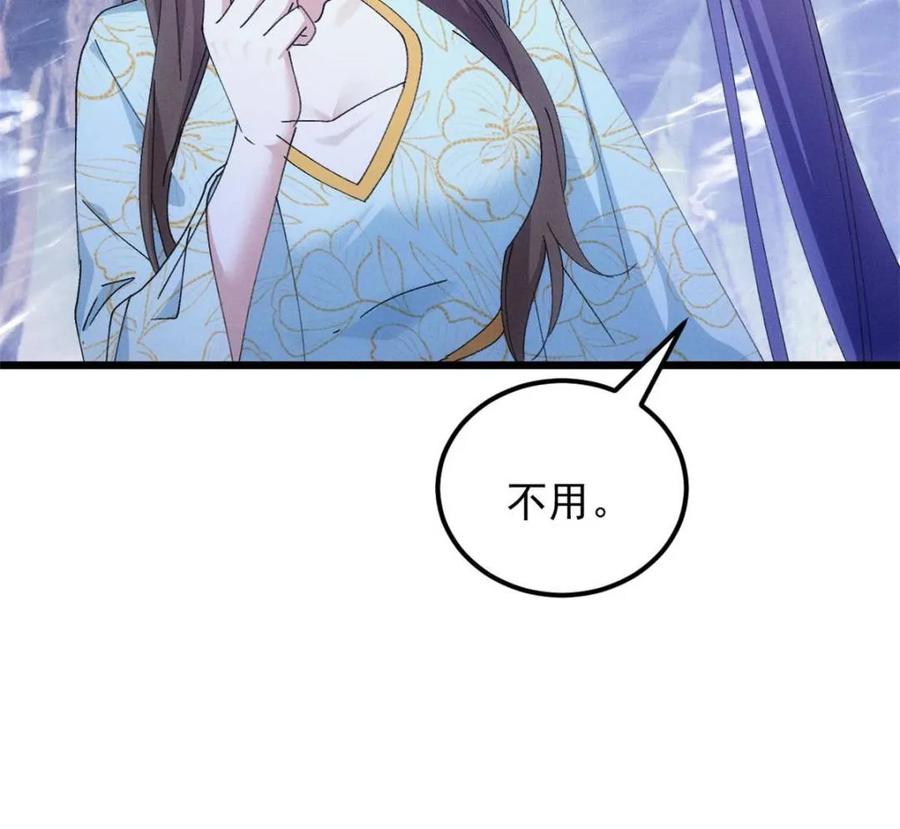 王者大师兄(我就是不按套路出牌 第279话 收获颇丰 第50页