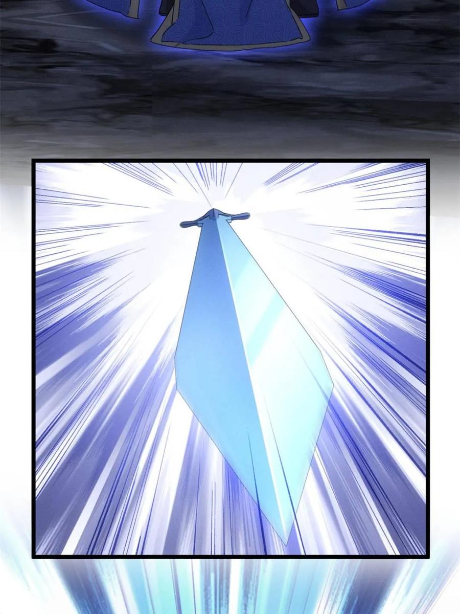 王者大师兄(我就是不按套路出牌 第279话 收获颇丰 第59页